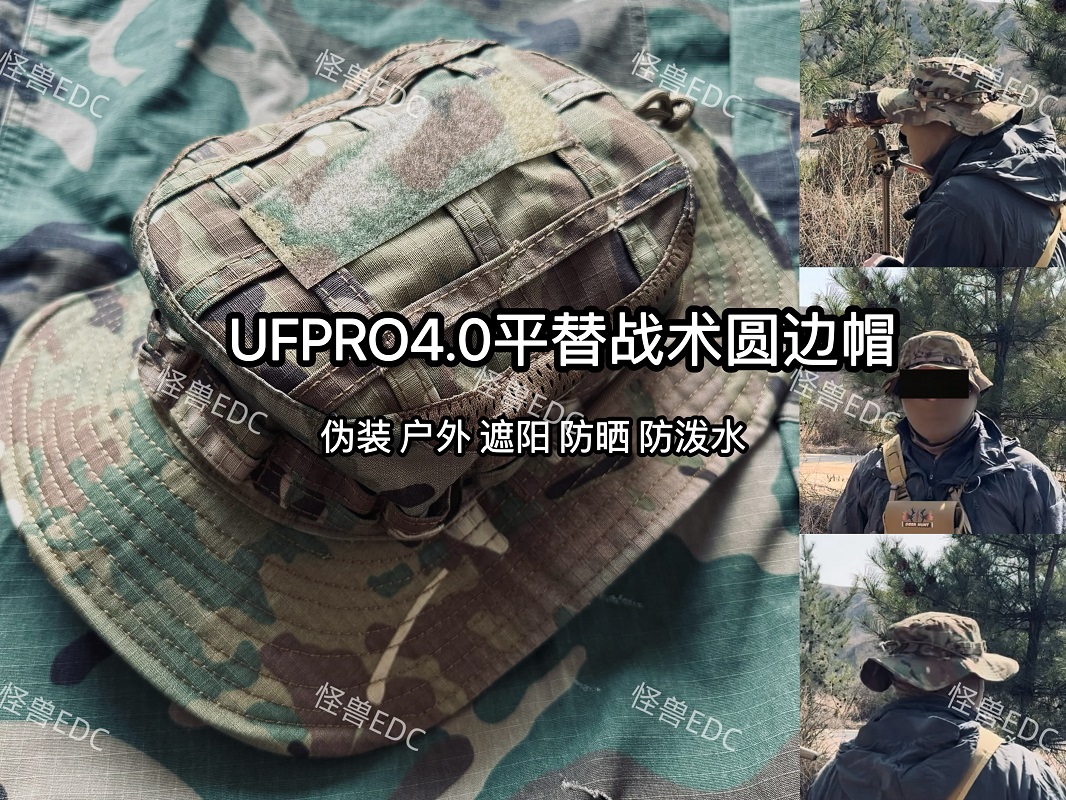 Ufpro taktischer Beni-Hut der  – Hunting Outdoor Hats Bewertung und Preis